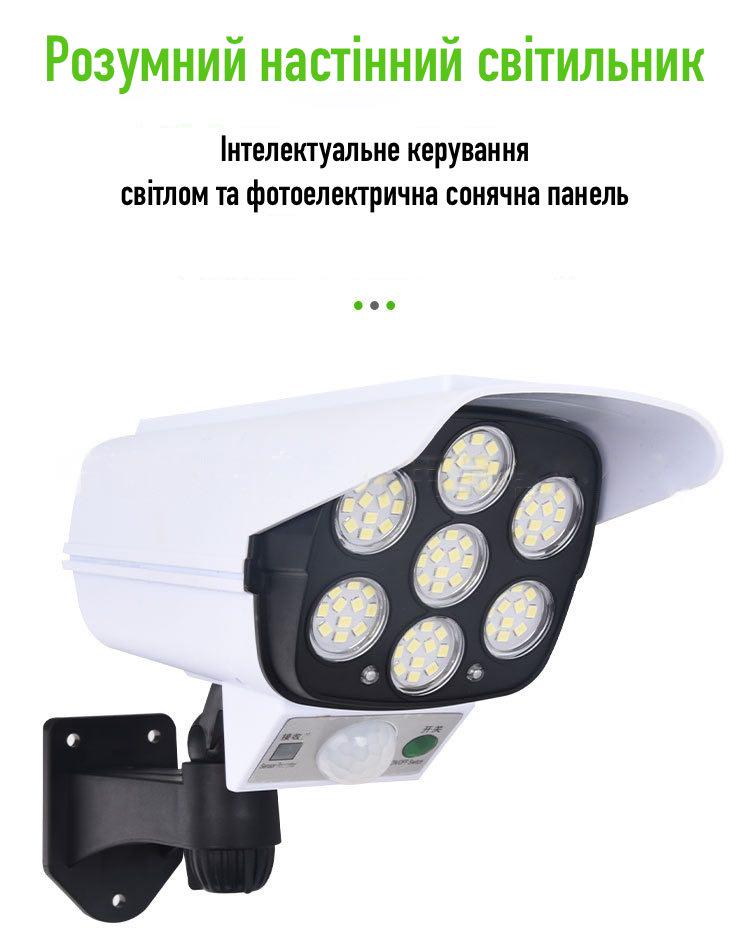 Фонарь LED настенный с солнечной панелью в виде камеры наблюдения с пультом управления - фото 5