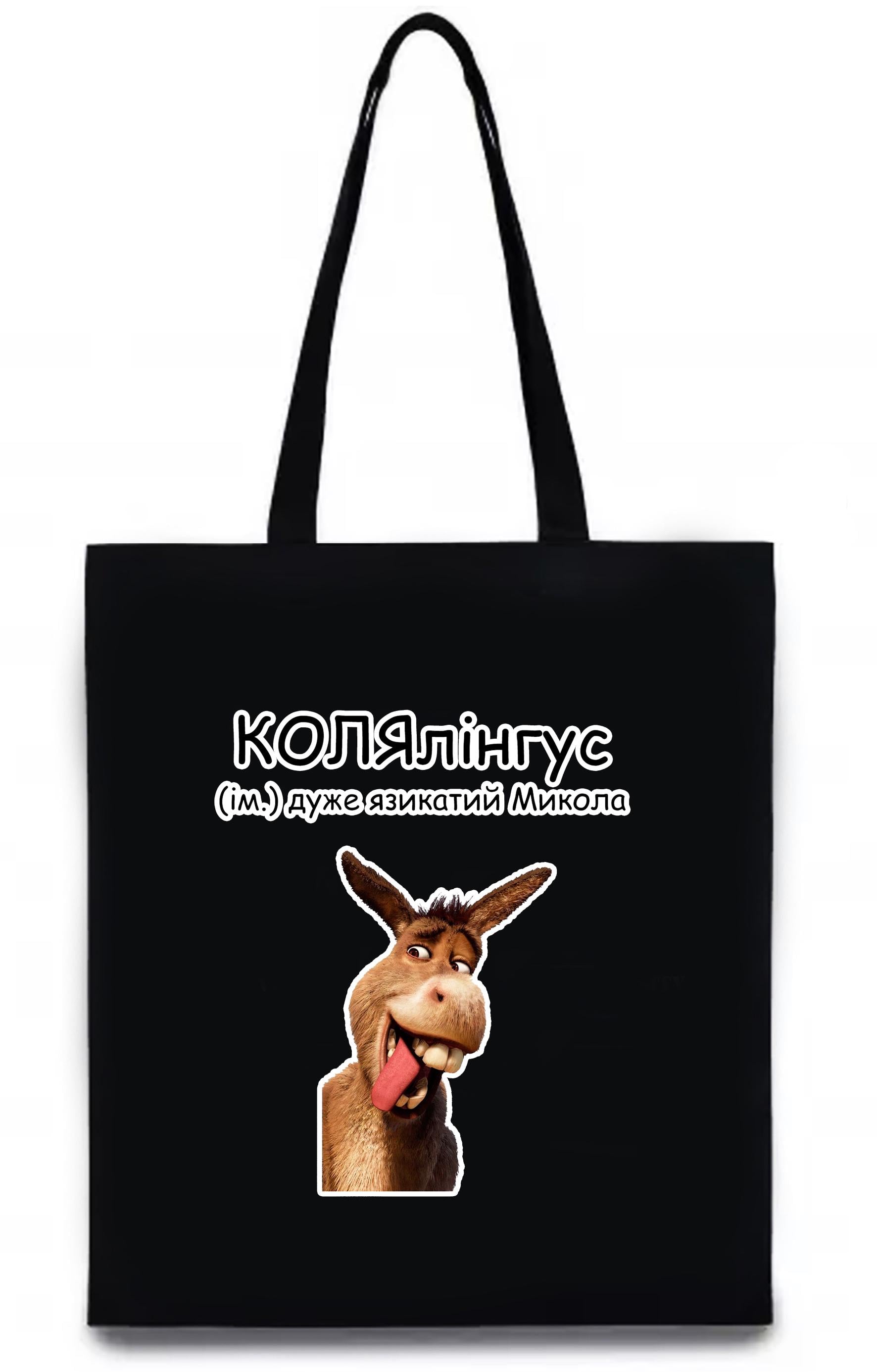 Спортивная сумка "КОЛЯлінгус" Черный (28028)