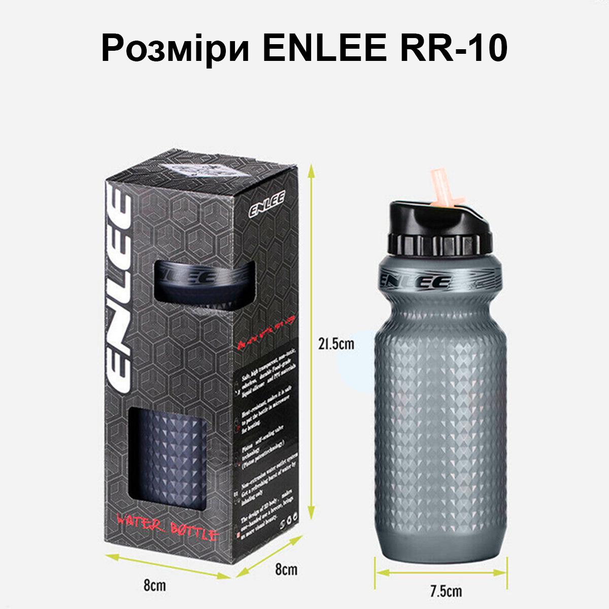 Велофляга ENLEE RR-10 650 мл Белый (EN-RR10-3467UA) - фото 4