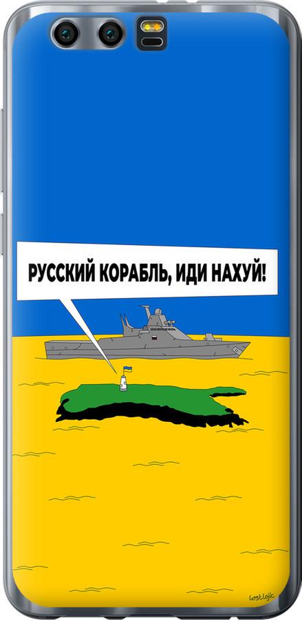 Чехол на Huawei Honor 9 Русский военный корабль иди на v5 (5237u-998-42517)