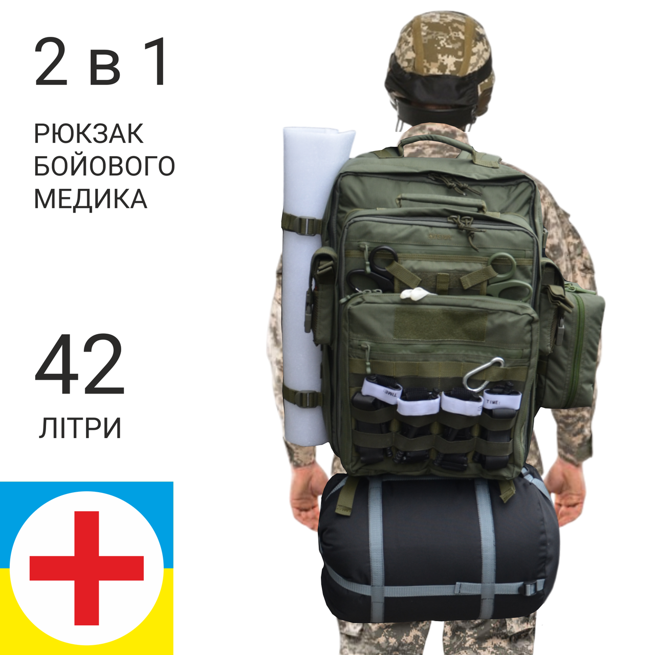 Рюкзак военного медика 53х33х15 см (1989232294) - фото 10 Рюкзак военного медика 53х33х15 см (1989232294) - фото 10