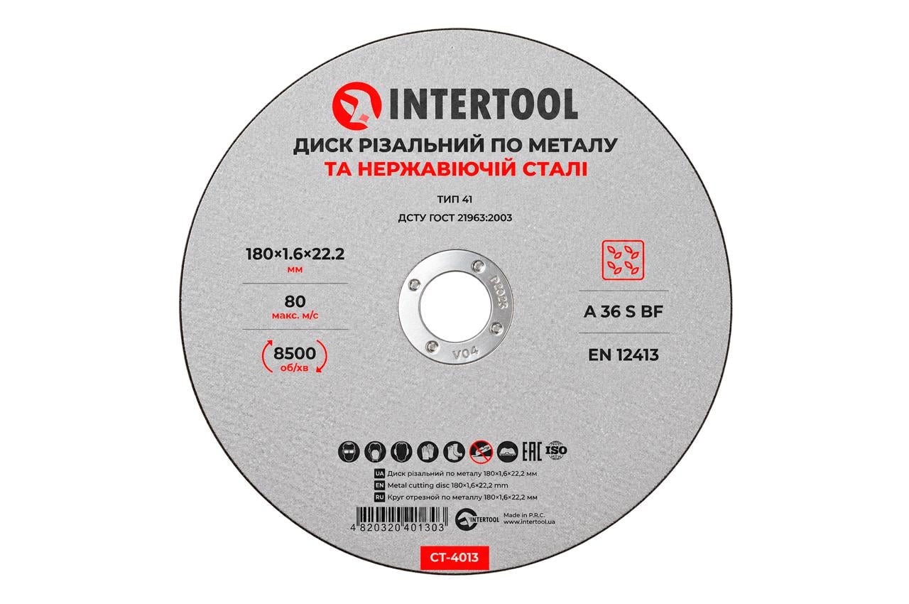Диск відрізний по металу Intertool 180х1,6х22,2 мм 10 шт. (CT-4013)