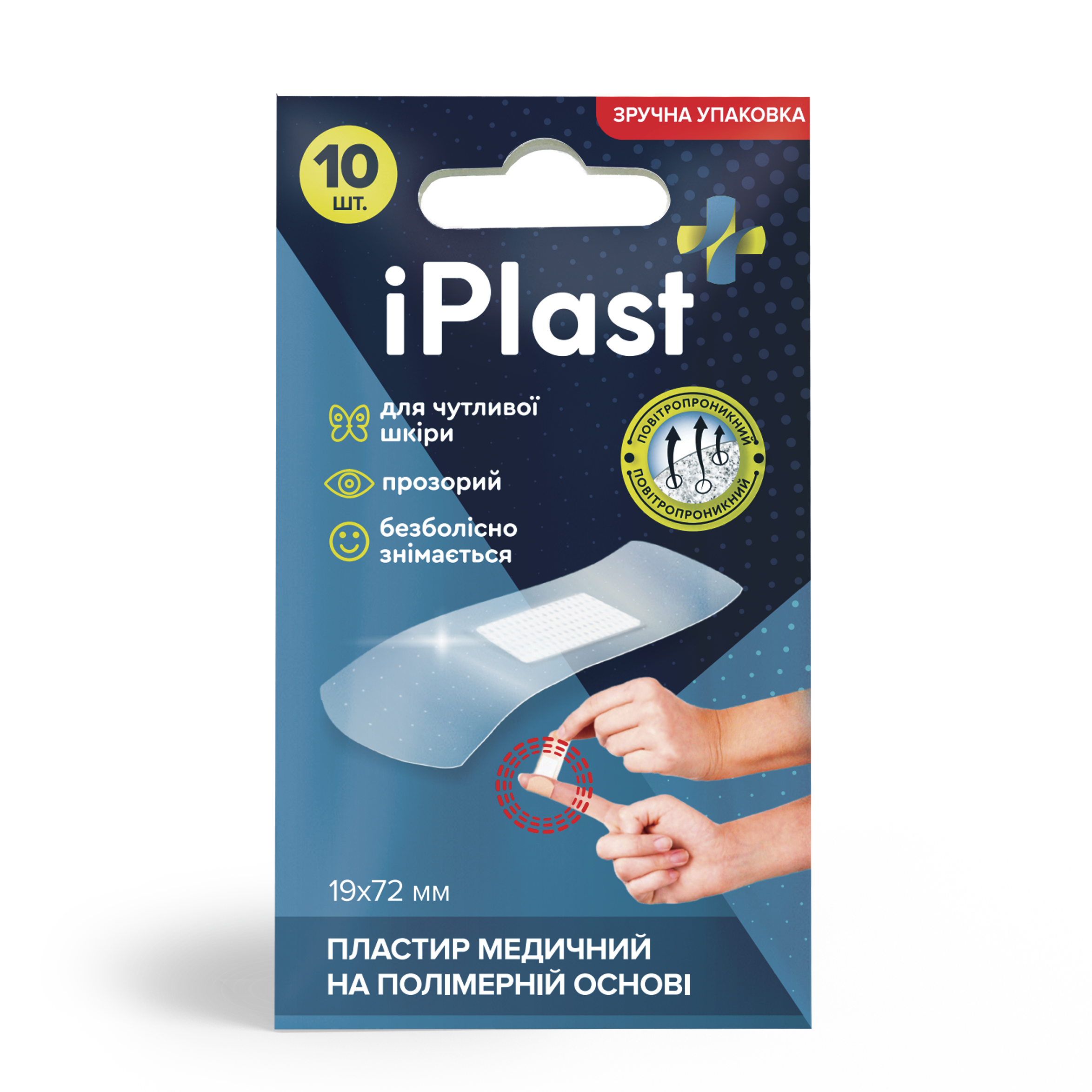 Пластырь медицинский iPlast на полимерной основе 19х72 мм 10 шт. (CO002321)