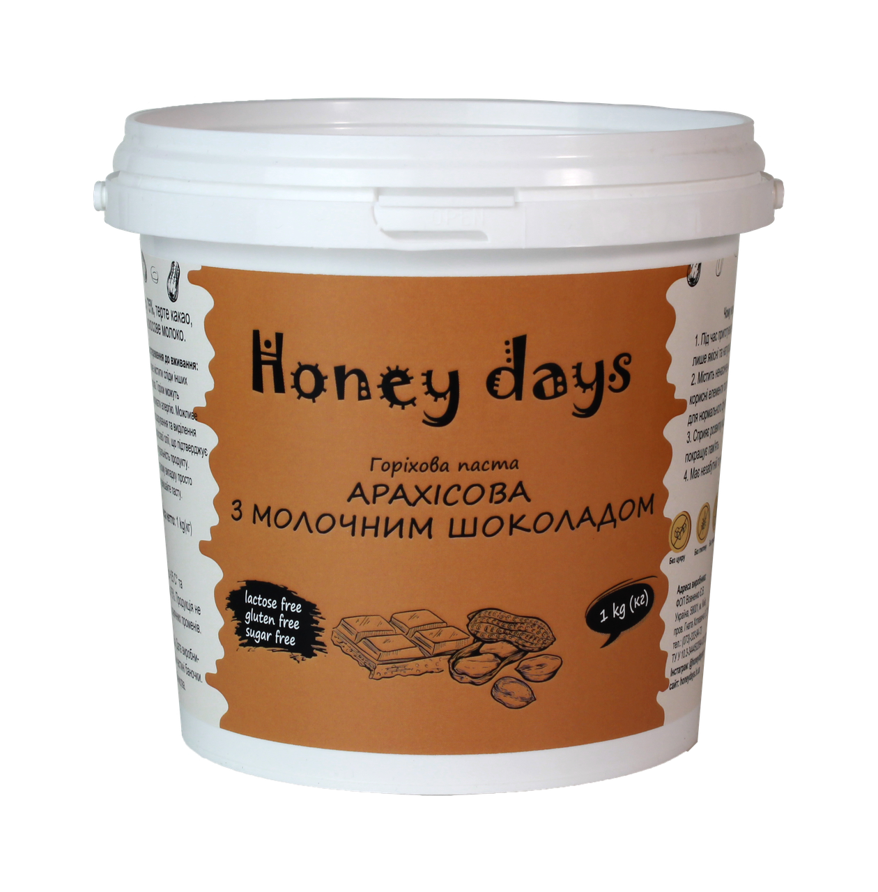 Арахисовая паста с молочным шоколадом 1 кг (2232218904) Арахисовая паста с молочным шоколадом 1 кг (2232218904)