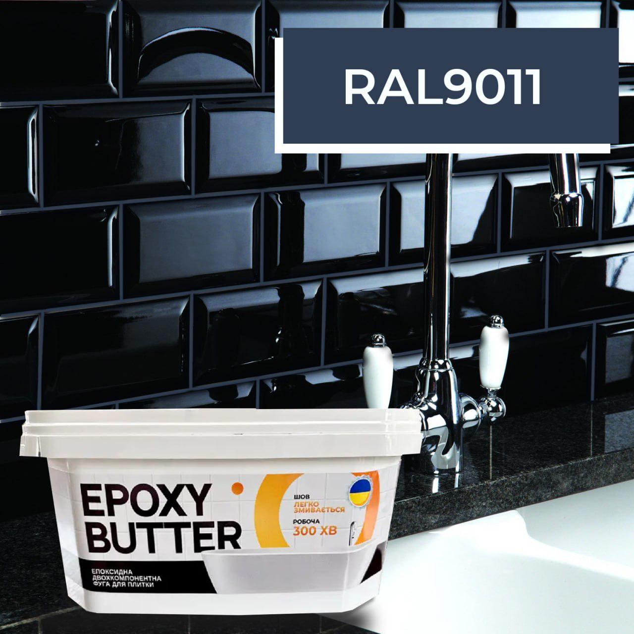 Затирка для плитки эпоксидная MG Epoxy Butter 3 кг Графитно-черный (RAL 9011) - фото 2