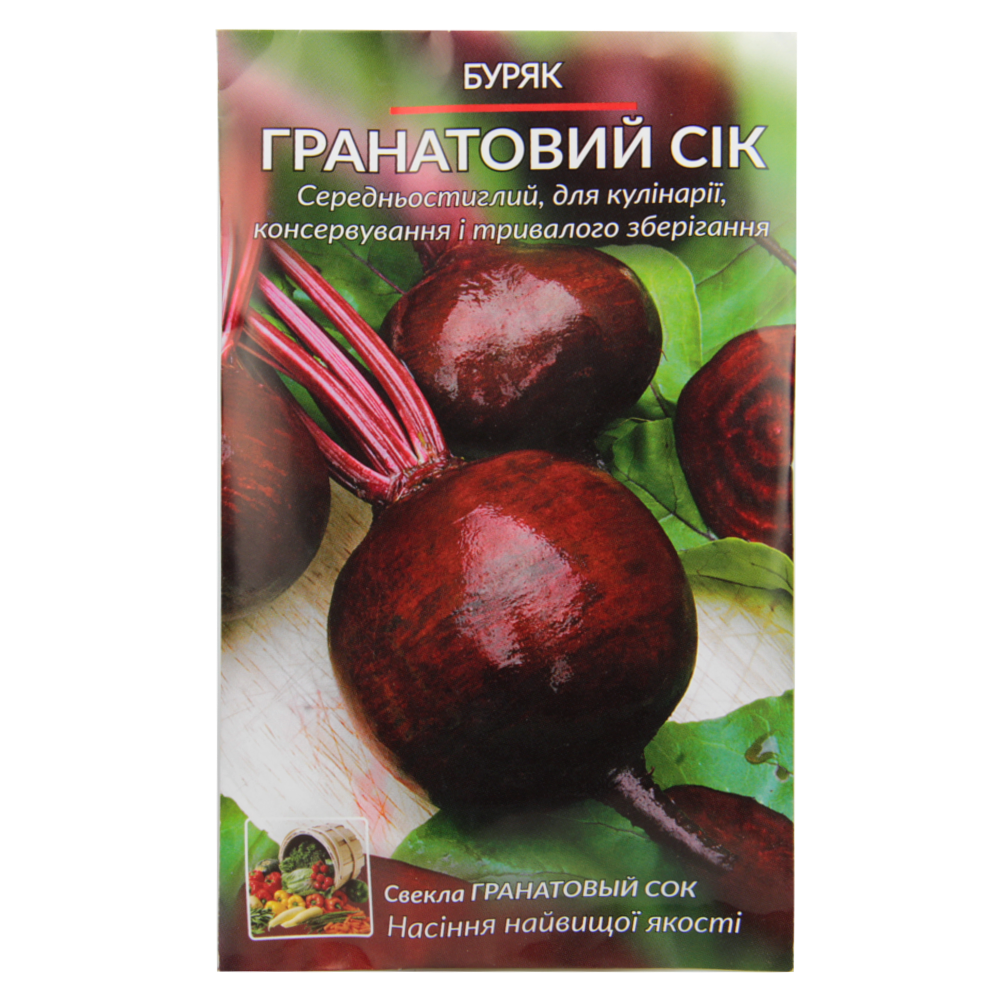 Насіння буряка Гранатовий сік круглий середньостиглий 10 г (27283)
