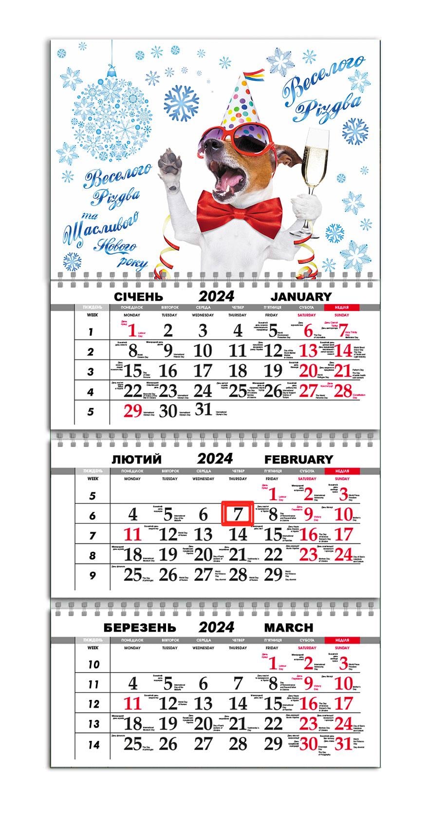 Календарь квартальный на 2024 год APRIORI Пес Патрон/Украина/Подарок на Новый год 30х61 см (UA2039)
