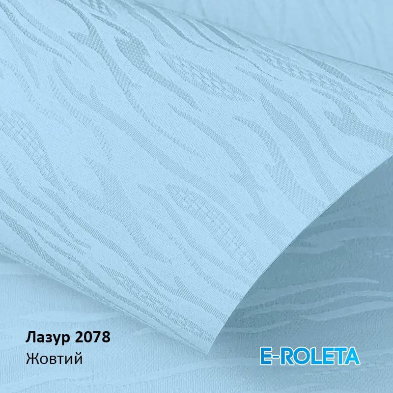 Ролета тканинна E-ROLETA Лазур 2074 з фіксацією під нахил 83х140 см Блакитний (LA2074-83-140) - фото 2