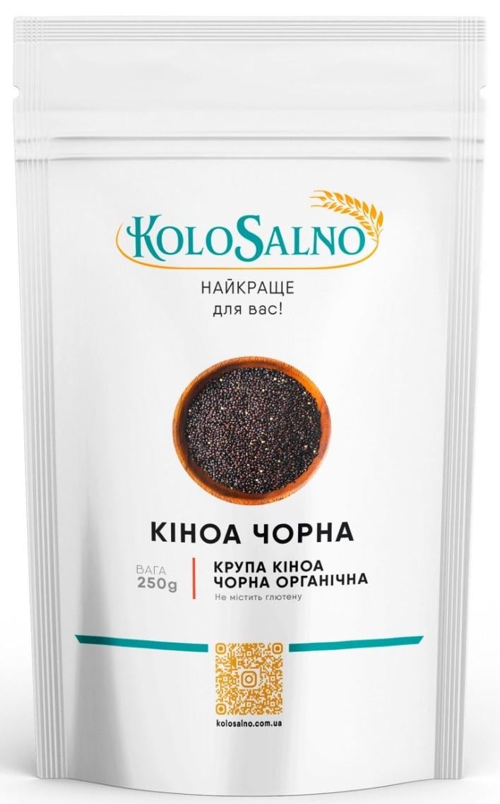 Киноа черная KoloSalno 250 г (00010)