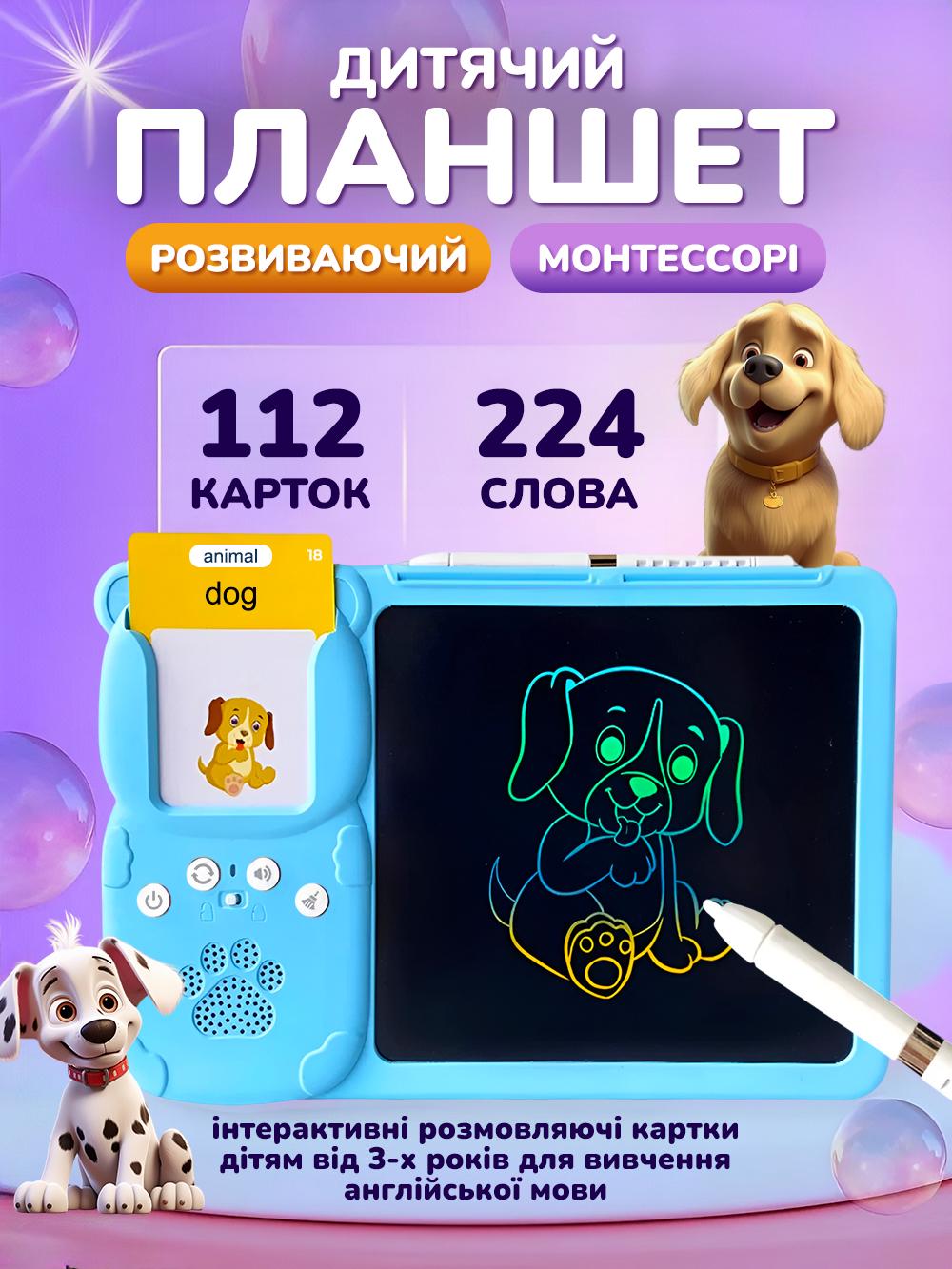 Планшет дитячий JoyPro Y5 2в1 LCD для малювання з інтерактивними розмовляючими картками Блакитний (eccb390c) - фото 2