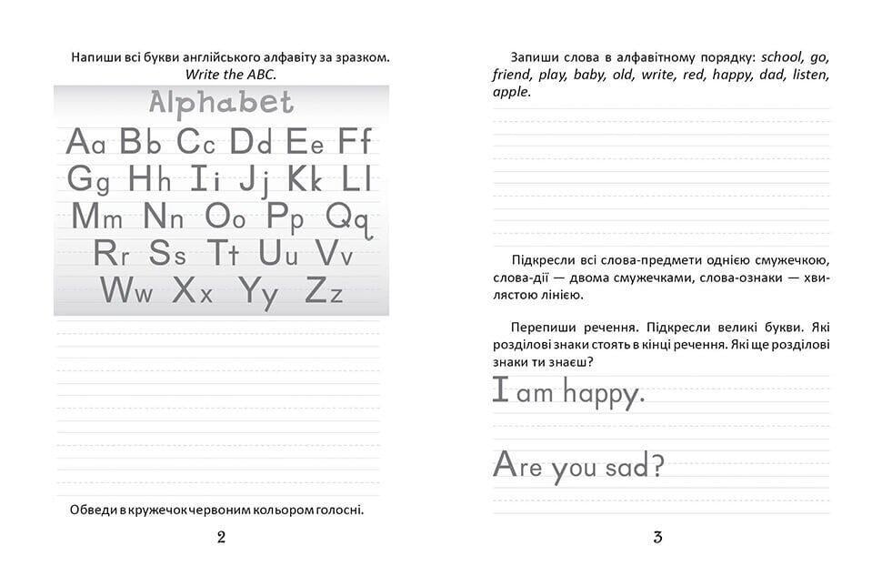 Прописи "Цікава англійська граматика. Прописи Level 1" Талант 4+ (9789669358233) - фото 4