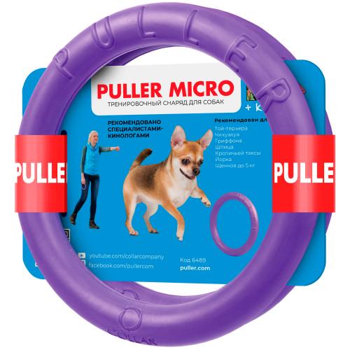 Игрушка для собак Collar Тренировочный снаряд Puller Micro 13 см Фиолетовый (6489)
