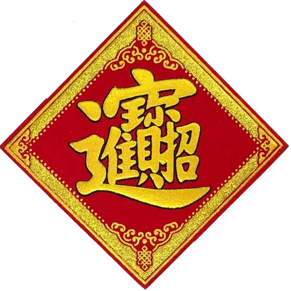 Серветка грошова Прибувають гроші 10х10 см червона (C5888) Серветка грошова Прибувають гроші 10х10 см червона (C5888)