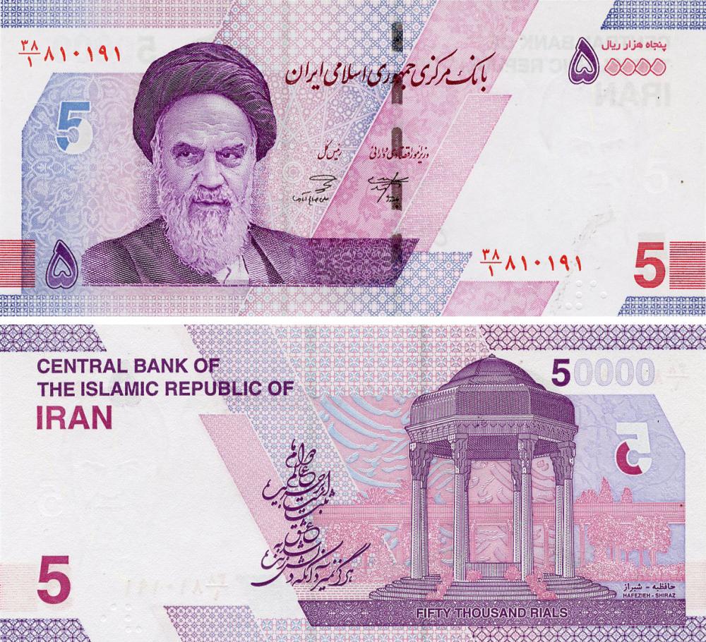Коллекционная банкнота Иран 50000 риалов 2021 UNC 5 томанов (PW162(2)