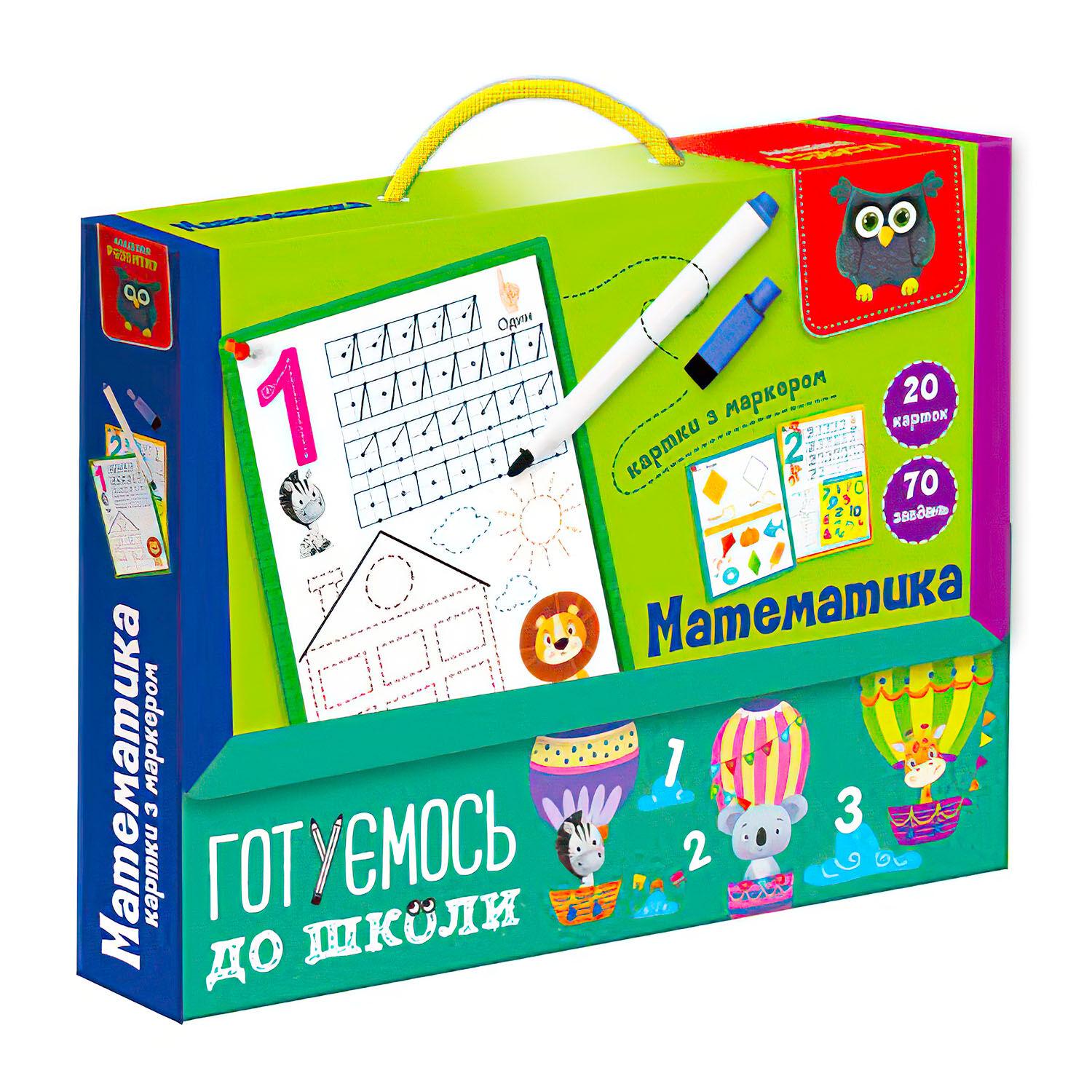 Карточки с маркером Vladi Toys Готовимся к школе Математика в коробке Карточки с маркером Vladi Toys Готовимся к школе Математика в коробке