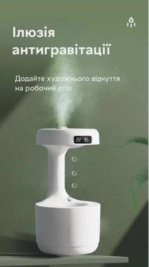 Зволожувач повітря Kinscoter DQ-011 Anti Gravity Humidifier 800 мл White (LZ599) - фото 5