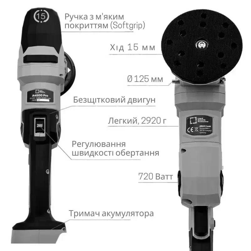 Машинка полировальная эксцентриковая аккумуляторная Liquid Elements A4500 Pro ход 15 мм - фото 3 Машинка полировальная эксцентриковая аккумуляторная Liquid Elements A4500 Pro ход 15 мм - фото 3