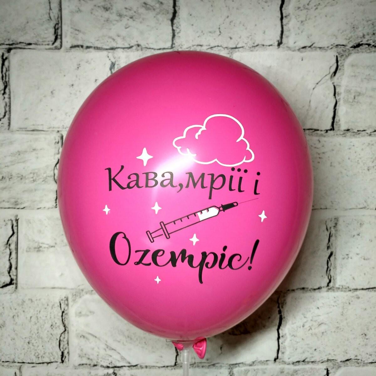 Повітряна кулька латексна з написом Кава 30 см Рожевий (3782-4)