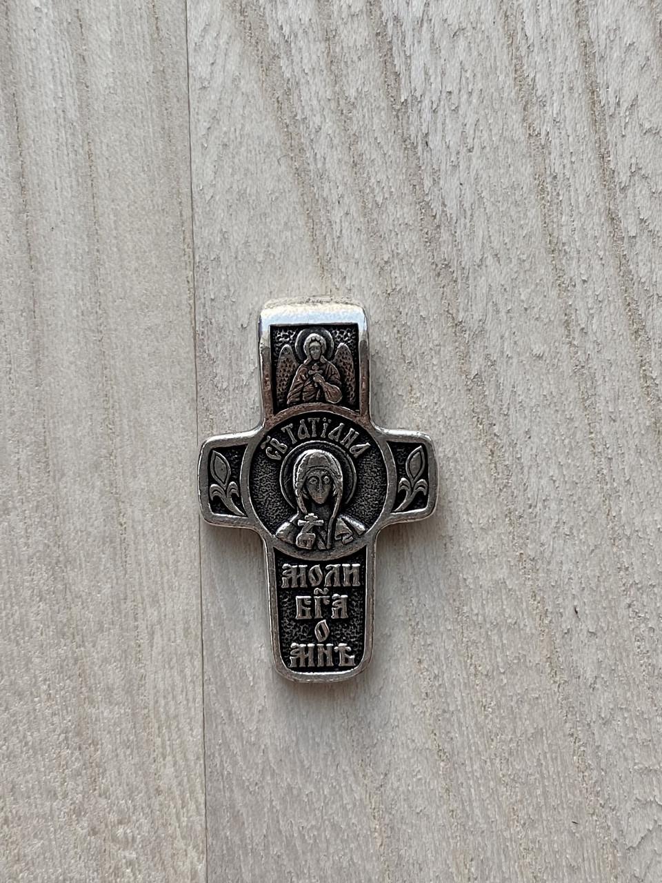Подвес именный нательный крест Татьяна