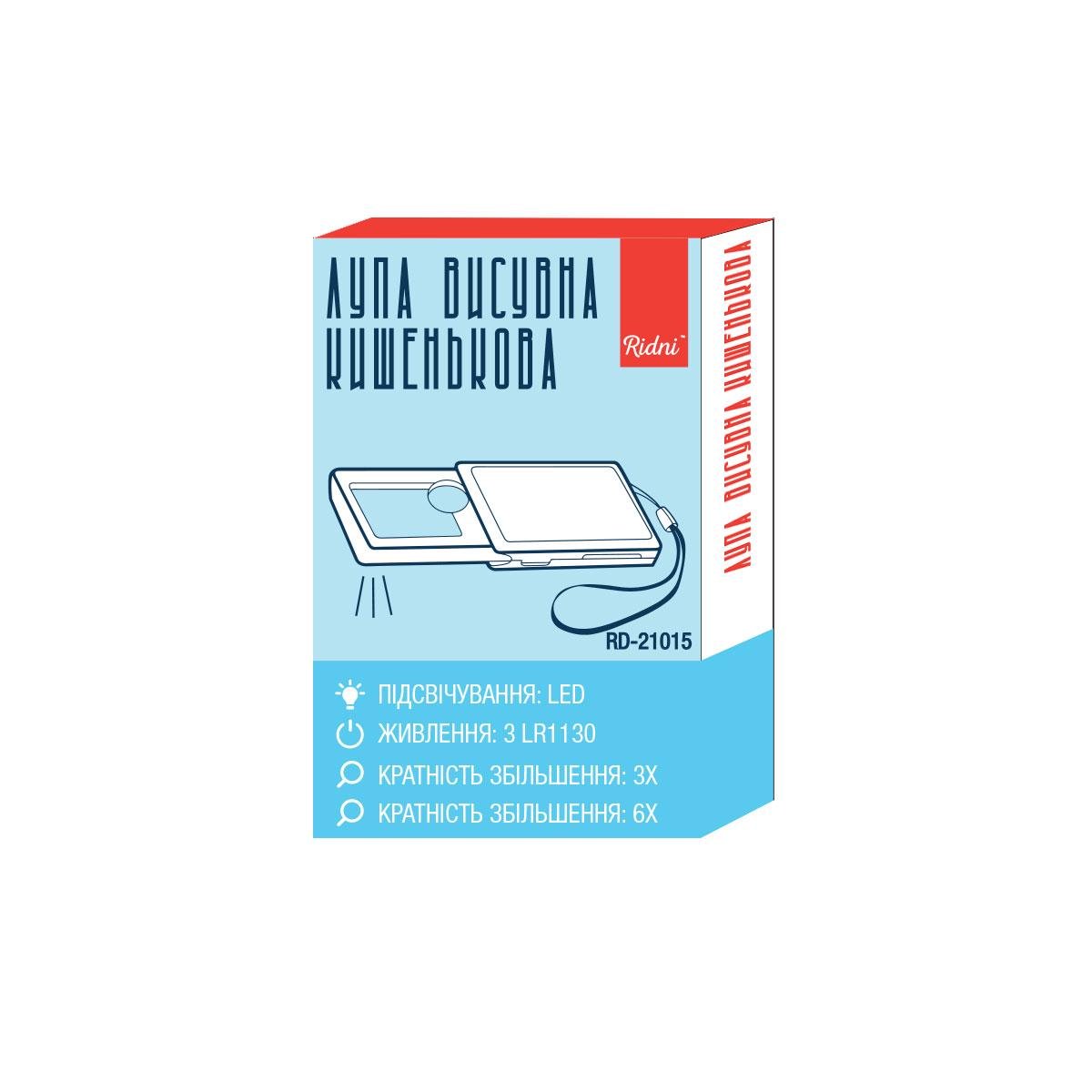 Лупа кишенькова Ridni висувна з підсвічуванням 3X та 6X збільшення (8113) - фото 2