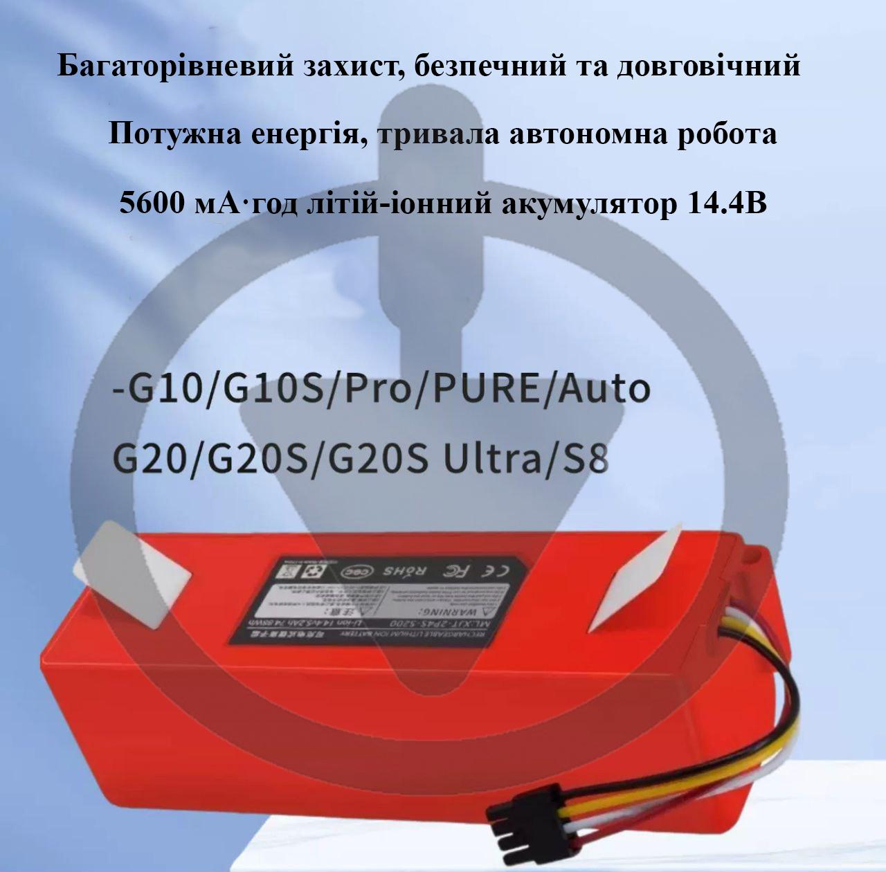 Акумулятор для Roborock Q7/Q7 Plus/Q7 Max Li-ion 14,4 V 5200 mAh (29390318) - фото 7 Акумулятор для Roborock Q7/Q7 Plus/Q7 Max Li-ion 14,4 V 5200 mAh (29390318) - фото 7