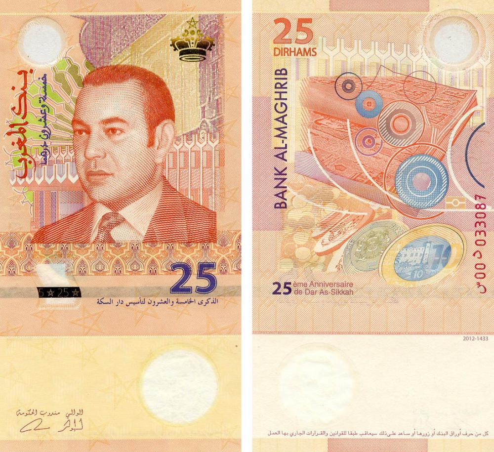Коллекционная банкнота Марокко 25 дирхам 2012 UNC Памятная (P73)