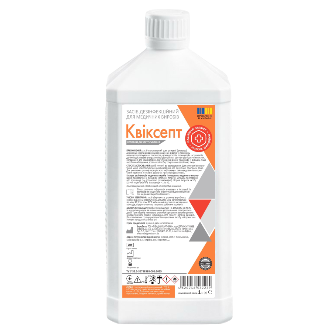 Засіб дезінфекційний Квіксепт для медичних виробів 1 л (MED014092)