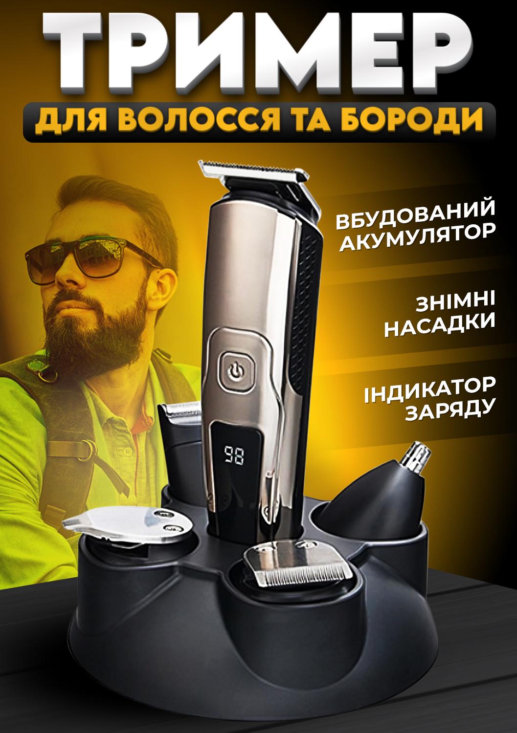 Машинка для стрижки Schwarz&Mayer 5в1 USB (24515850) - фото 2 Машинка для стрижки Schwarz&Mayer 5в1 USB (24515850) - фото 2