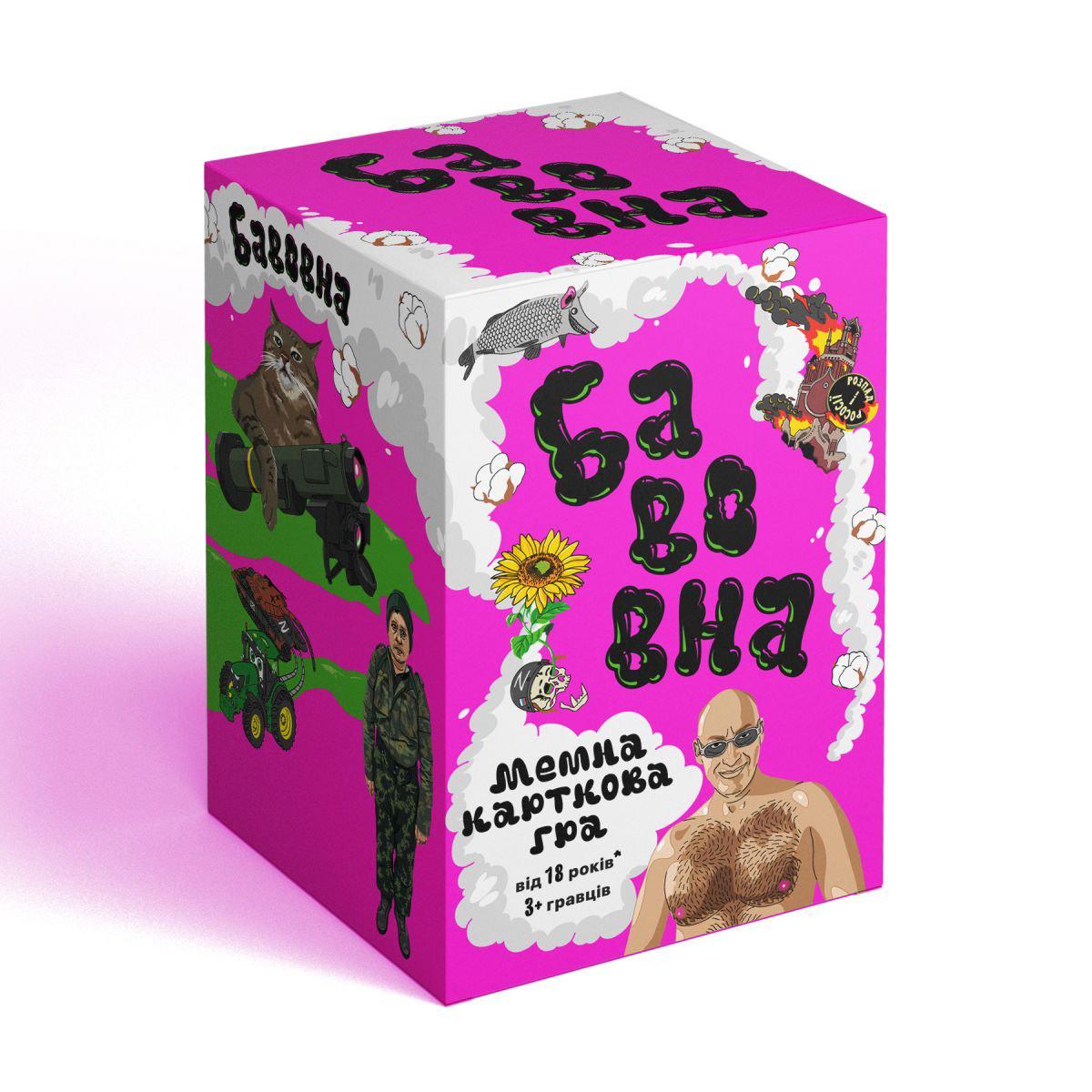 Игровой набор "Бавовна Мемна Карткова Гра" (1497489406)