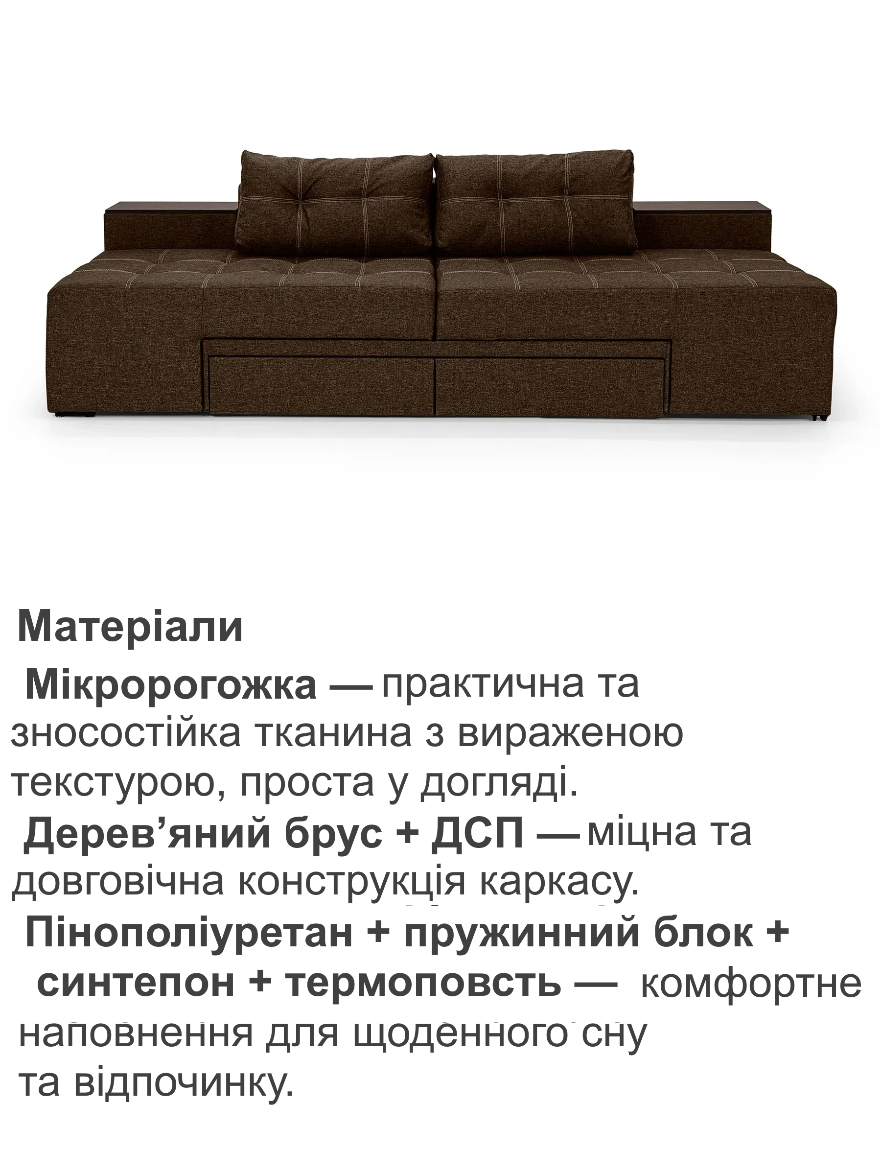 Диван трансформер Домино 270х105 см Коричневый (29557849) - фото 4 Диван трансформер Домино 270х105 см Коричневый (29557849) - фото 4