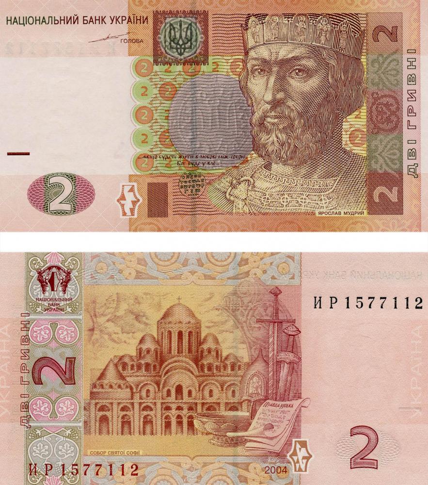 Коллекционная банкнота Украина 2 гривны 2004 Тигипко UNC (P117a)