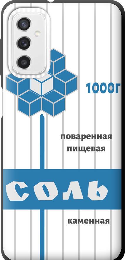 Чехол на Samsung Galaxy M52 M526B Соль (4855b-2490-42517)