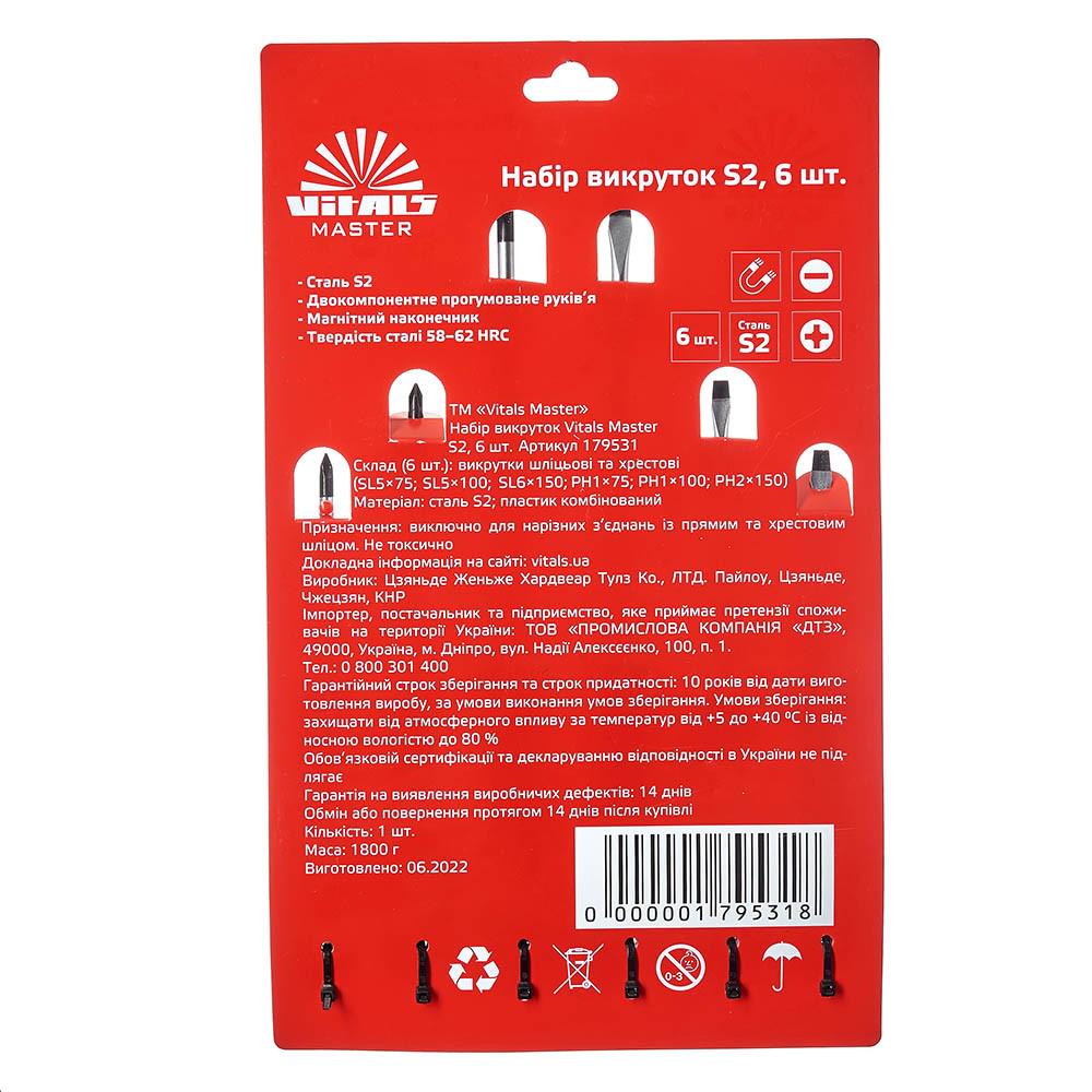 Набор отверток Vitals Master 6 шт. (179531) - фото 9 Набор отверток Vitals Master 6 шт. (179531) - фото 9