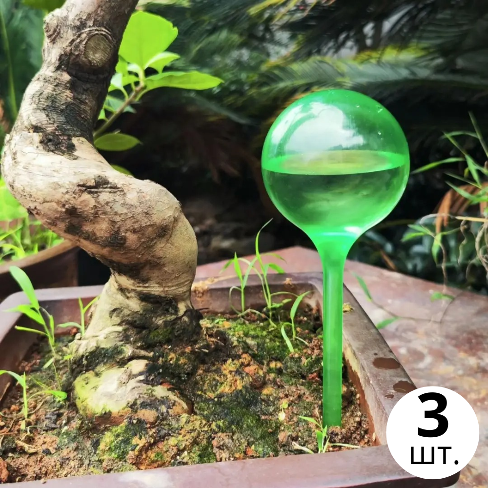 Колба для автоматического полива в виде шара 8х25 см 3 шт. Зеленый (Garden_Globes25_Green) - фото 2