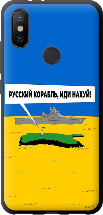Чохол на Xiaomi Mi A2 Російський військовий корабель іди на v5 (5237b-1481-42517)