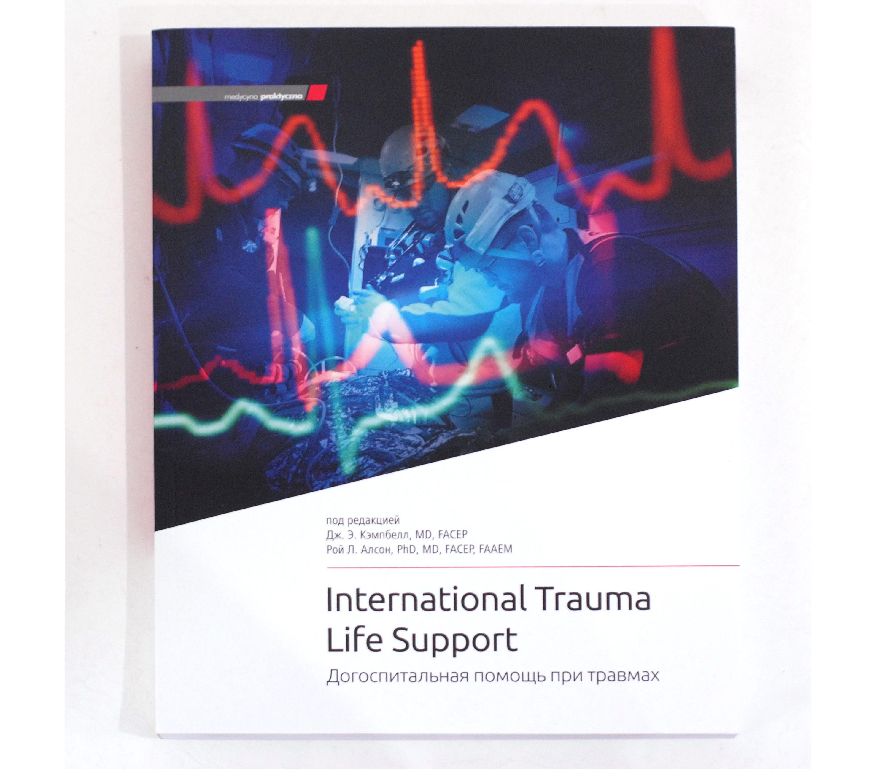 Учебник International Trauma Life Support (НФ-00000029)