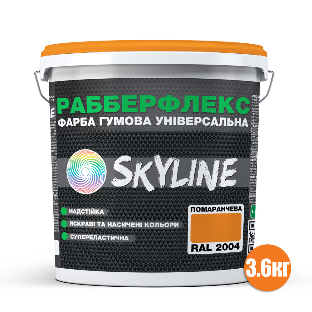 Краска резиновая суперэластичная сверхстойкая Skyline РабберФлекс 3,6 кг Оранжевый RAL 2004 (6394f5f9c314cf30de6622a5) - фото 2