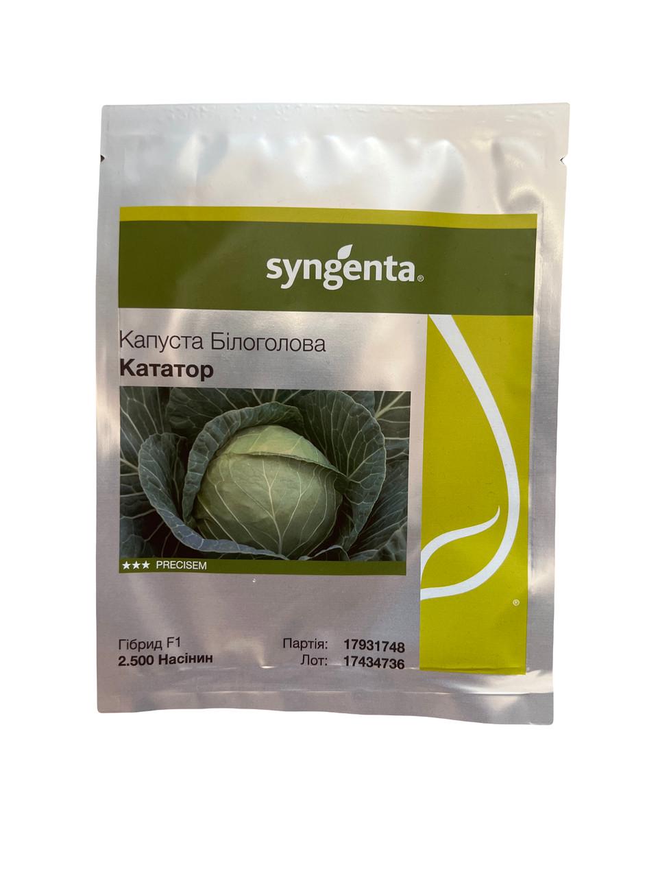 Семена Капуста Белокочанная Syngenta KATATOR F1 2 500 шт. (1788260553)