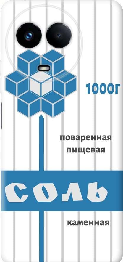 Чехол на Realme Realme 11 5G Соль (4855u-3175-42517)