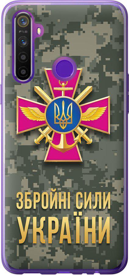 Чехол на Realme 6i ЗСУ (5269u-2059-42517)