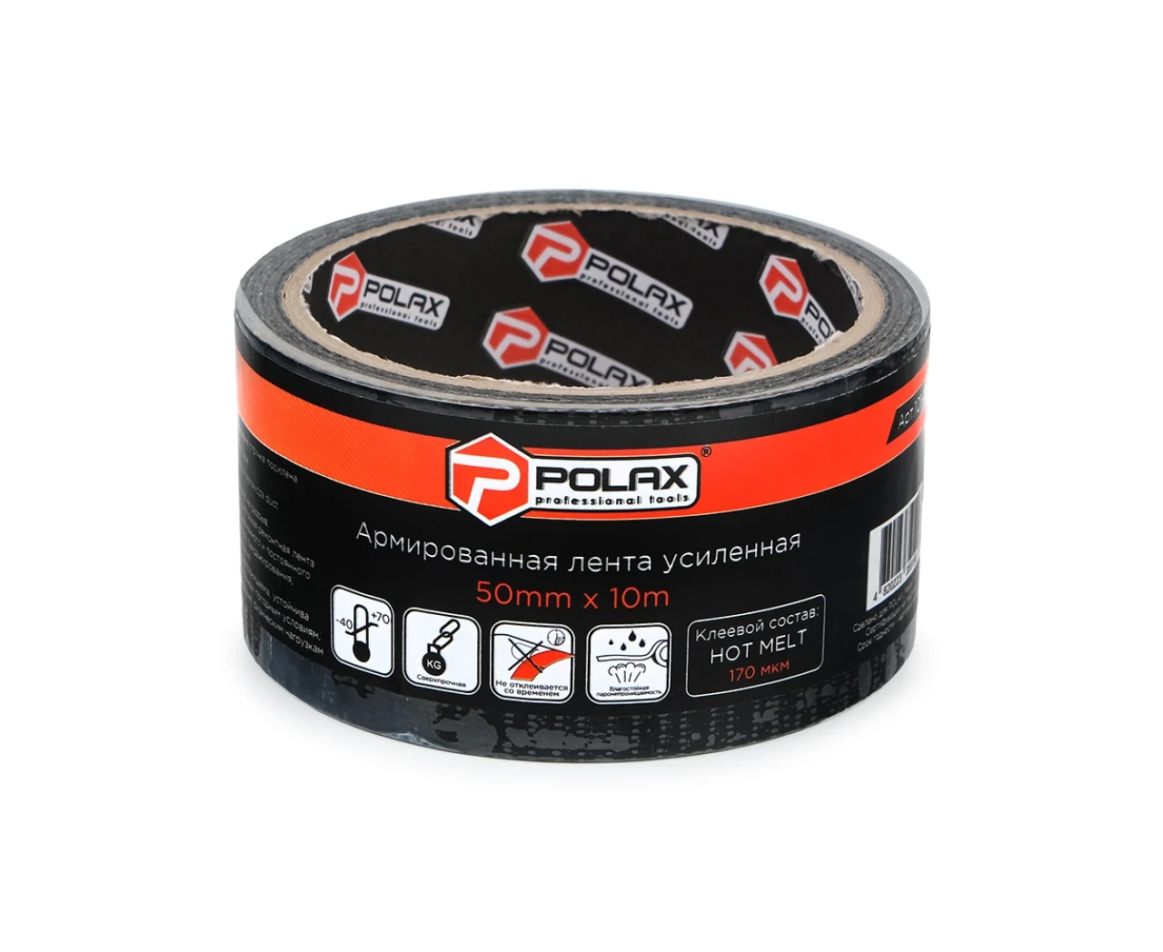 Скотч армований Polax посилений 50 мм х 10 м (27319239) - фото 2 Скотч армований Polax посилений 50 мм х 10 м (27319239) - фото 2