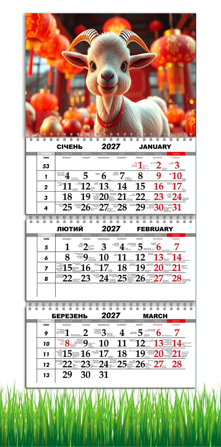 Календар настінний квартальний на 2027 рік APRIORI символ року Коза 30х61 см (36667096)