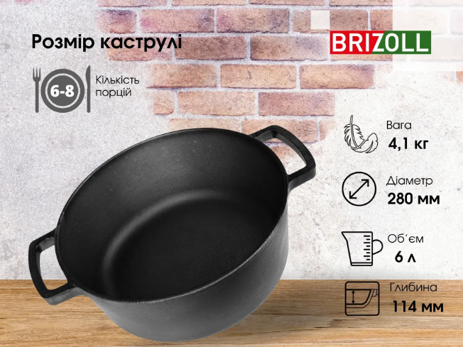 Кастрюля чугунная со стеклянной крышкой Brizoll 6 л - фото 7 Кастрюля чугунная со стеклянной крышкой Brizoll 6 л - фото 7