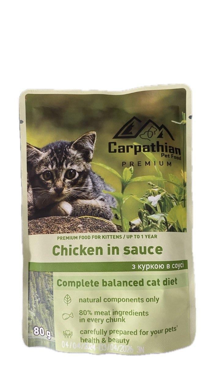 Консервы для кошек Carpathian Pet Food курица в соусе для котят 80 г (2641227948)