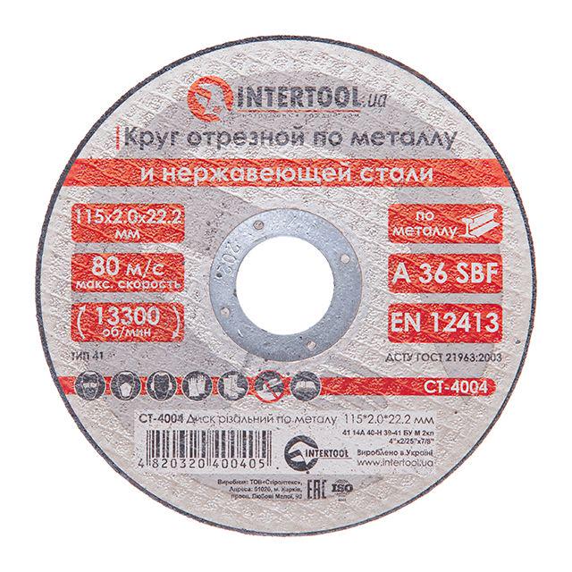 Круг відрізний Intertool CT-4004 115х2х22,2 мм (CT-4004)