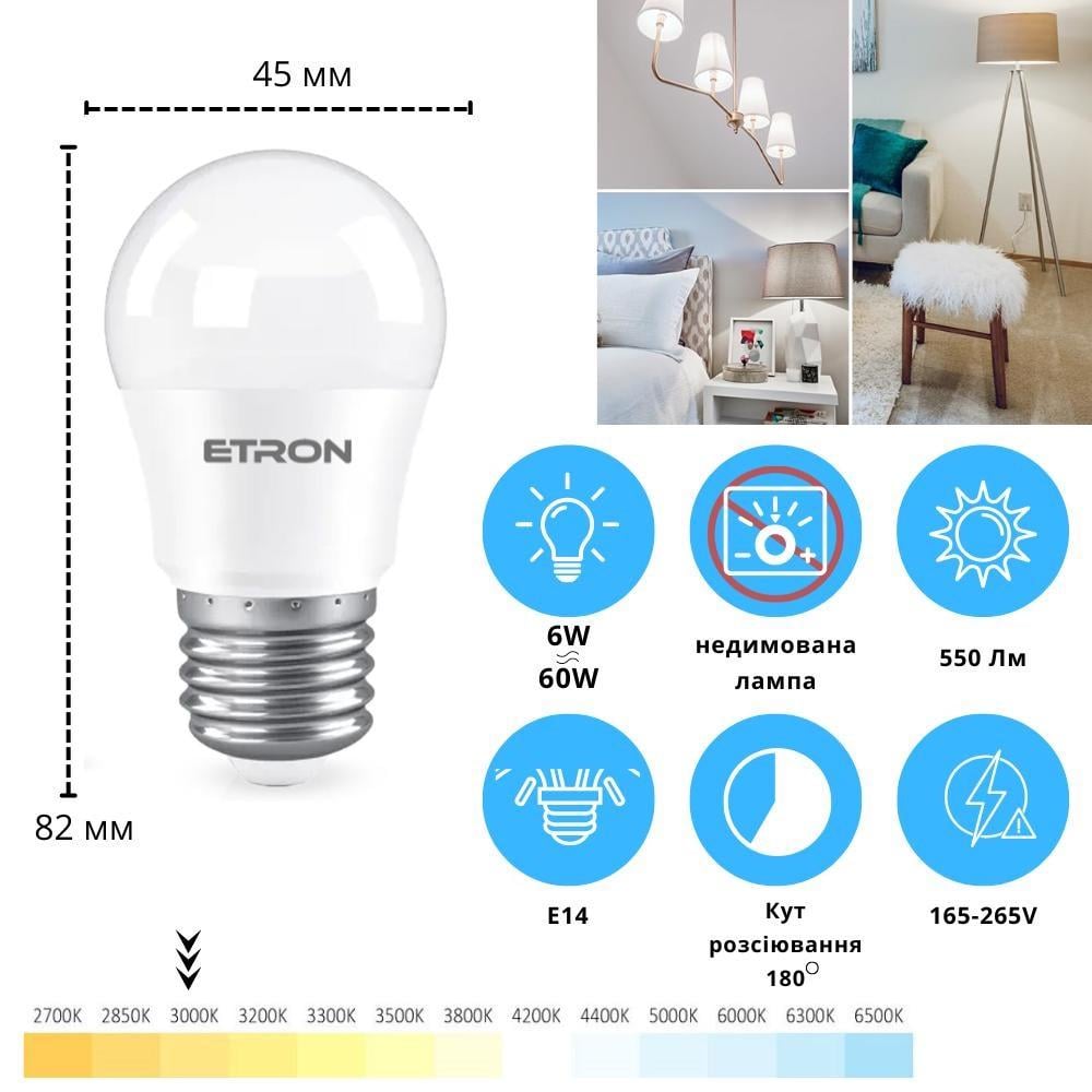 Лампа LED ETRON Light 1-ELP-047 G45 6W 220V E14 3000K - фото 2 Лампа LED ETRON Light 1-ELP-047 G45 6W 220V E14 3000K - фото 2