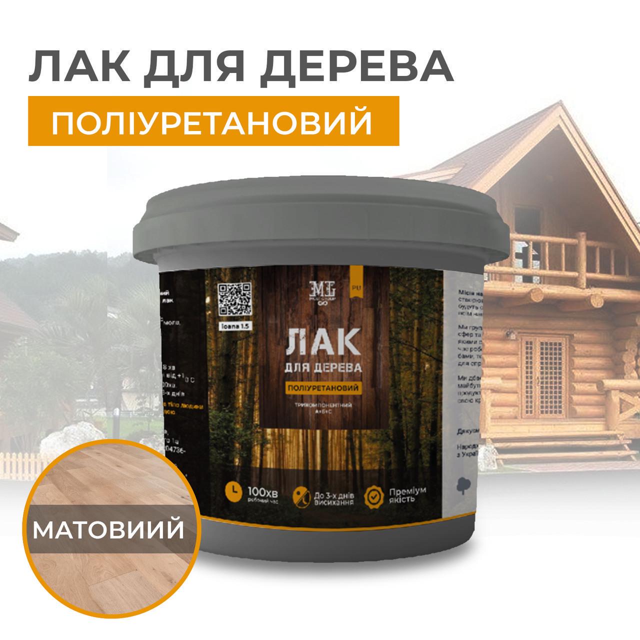 Поліуретановий лак 2к матовий 6 кг водний А+Б - фото 2