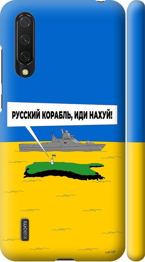 Чехол на Xiaomi Mi 9 Lite Русский военный корабль иди на v5 (5237m-1834-42517)