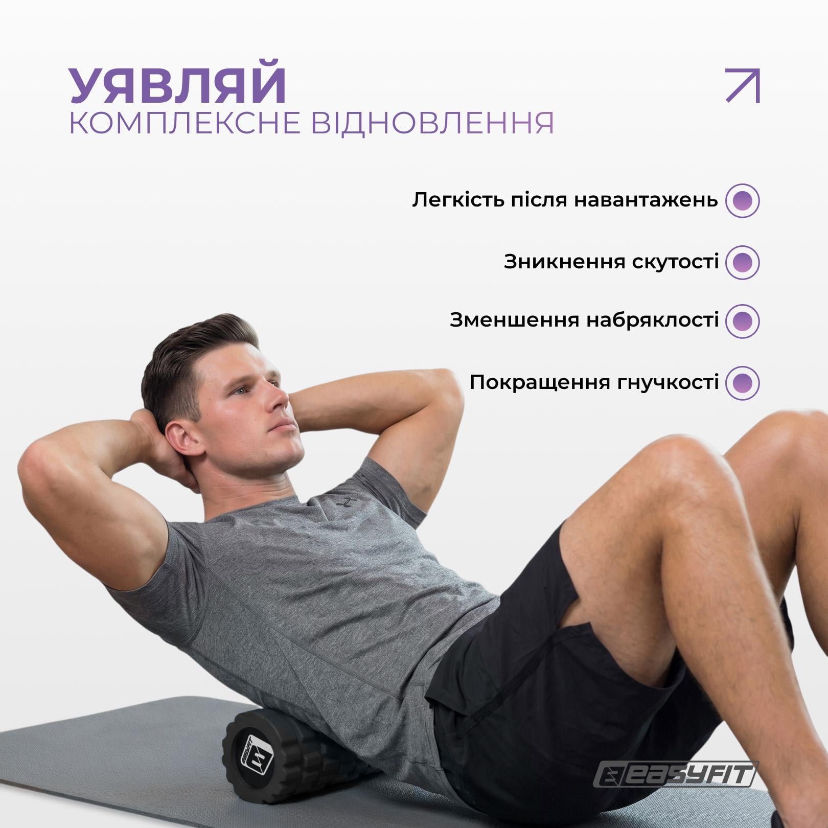 Роллер массажный EasyFit Solid Grid Roller Mini 30 см Черный (EF-2057-BK) - фото 2