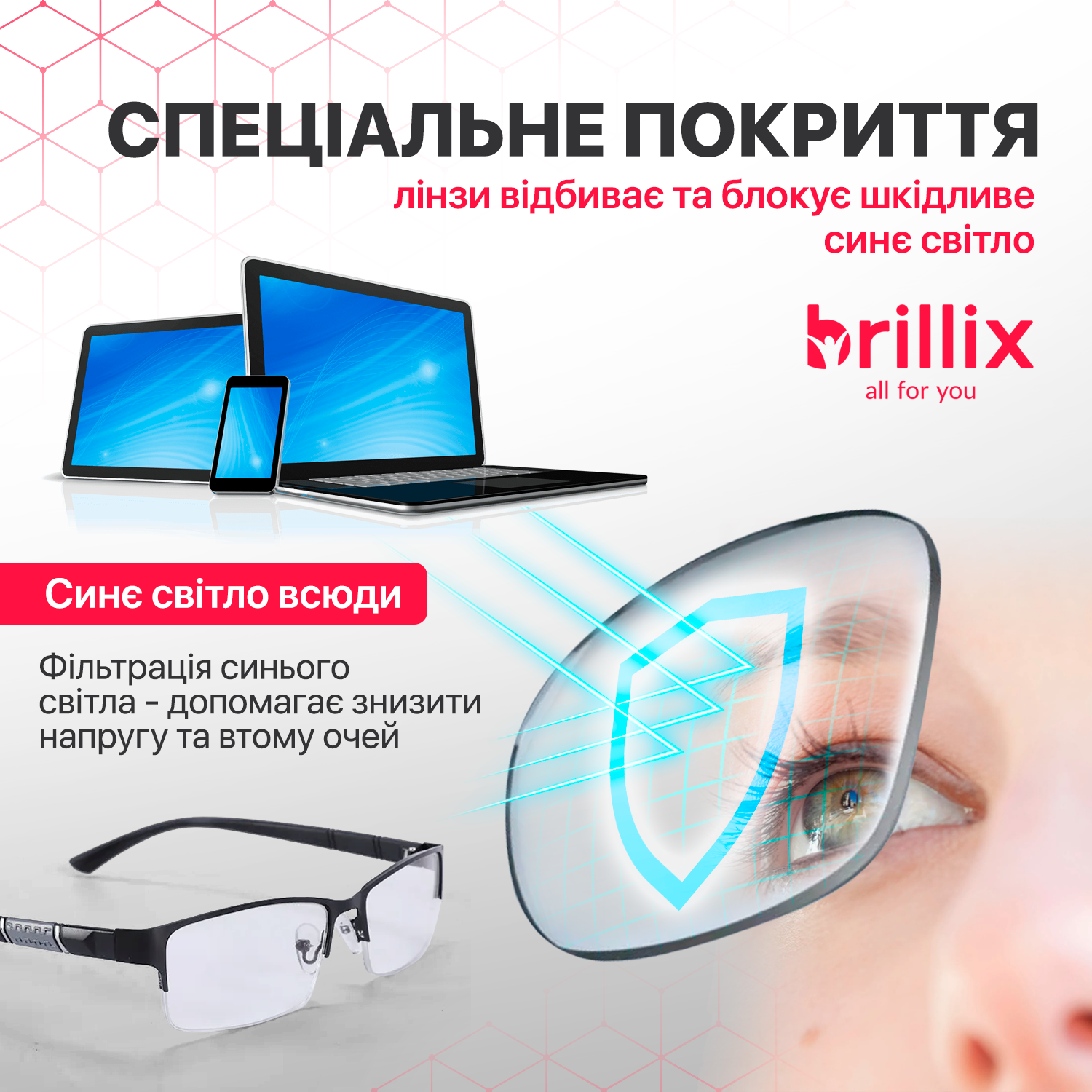 Окуляри для комп'ютера захисні Brillix універсальні з блокуванням блакитного світла гнучкі (PCG-В01) - фото 3